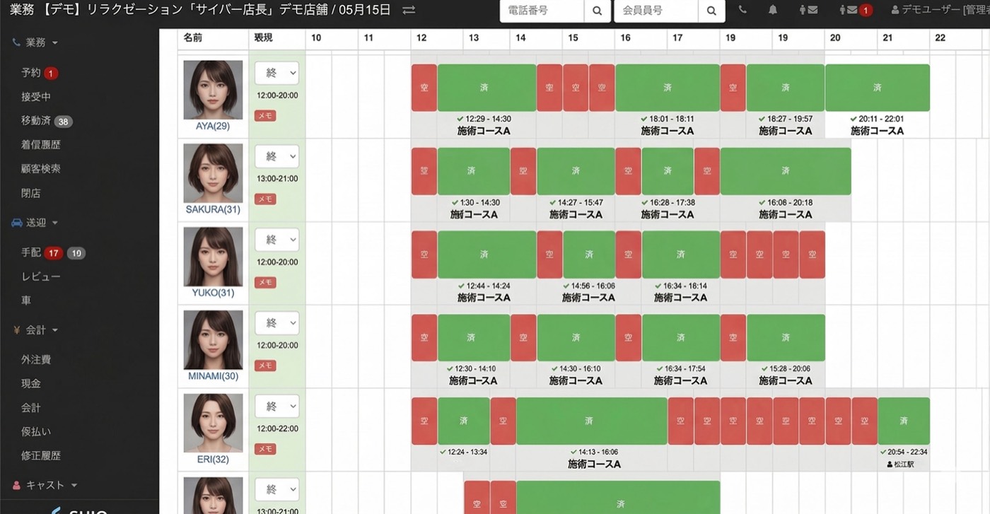 サイバー店長の管理画面